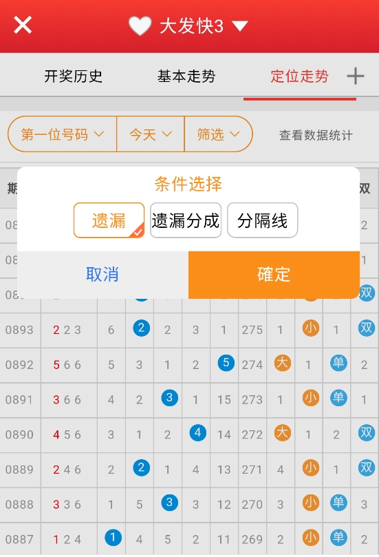 彩庫寶典安裝包