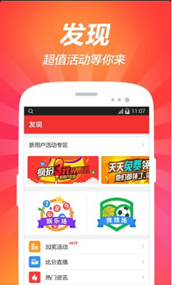 靈彩網(wǎng)APP