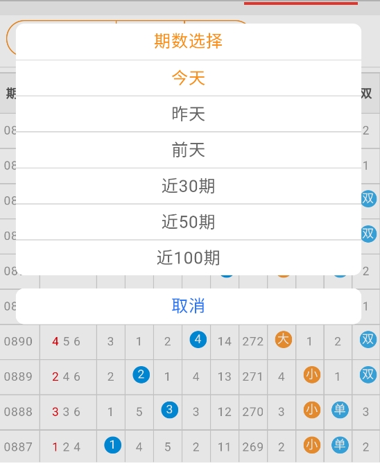 局王七星彩app安卓版