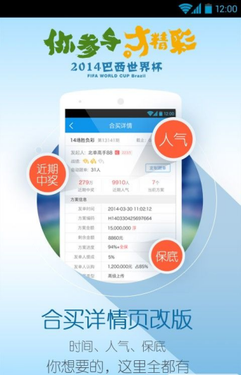線上彩票軟件助手