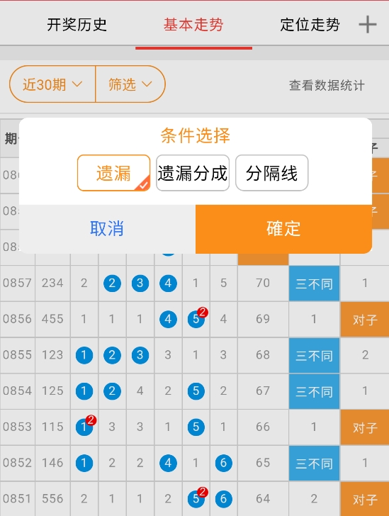 彩庫寶典大放送版