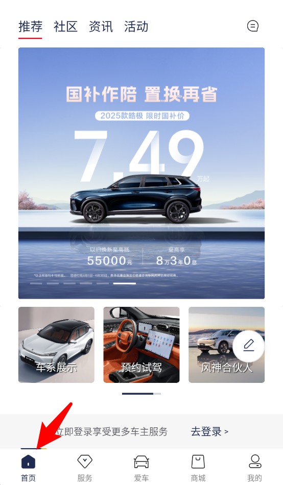 東風(fēng)風(fēng)神