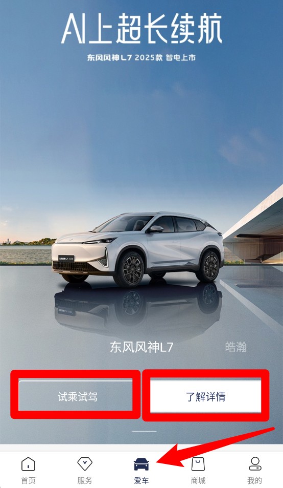 東風(fēng)風(fēng)神