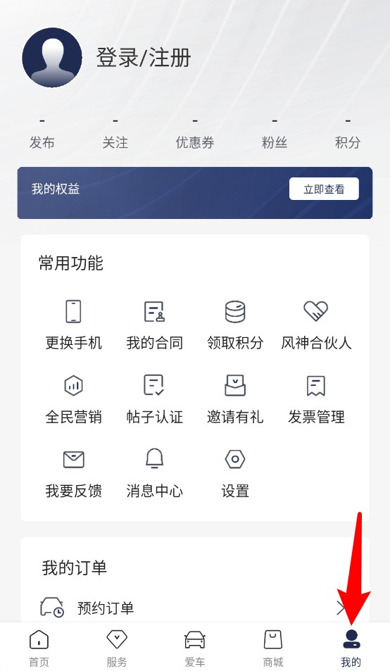 東風(fēng)風(fēng)神