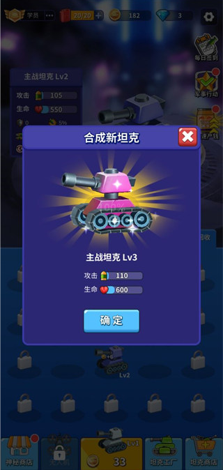 我坦克最強(qiáng)