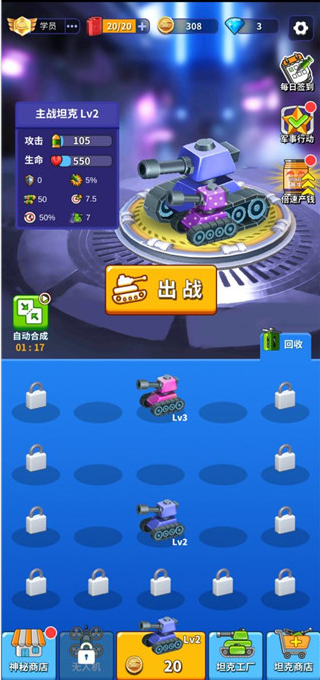 我坦克最強(qiáng)