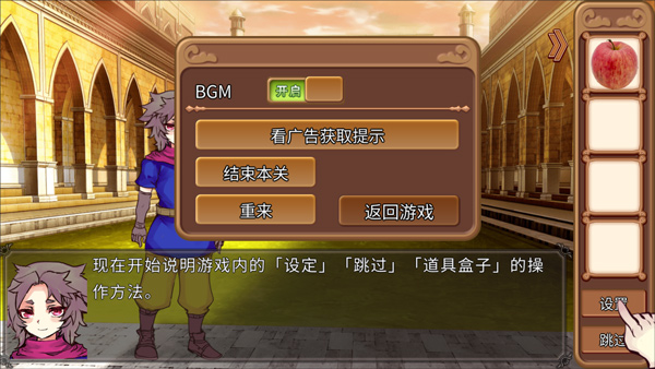 為了讓你成為勇者游戲