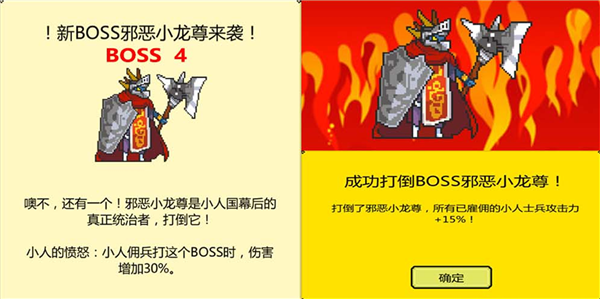 打boss新吉祥手游