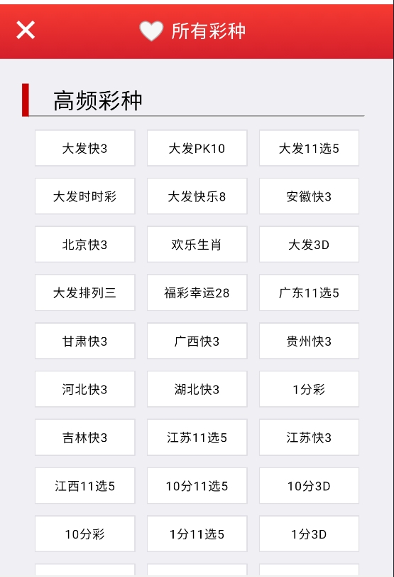 767彩票iOS手機(jī)版