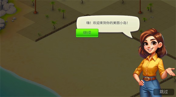 舒適小鎮(zhèn)內置菜單作弊版