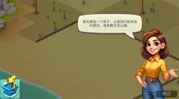 舒適小鎮(zhèn)內置菜單作弊版