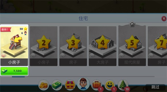 舒適小鎮(zhèn)內置菜單作弊版