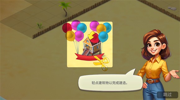 舒適小鎮(zhèn)內置菜單作弊版