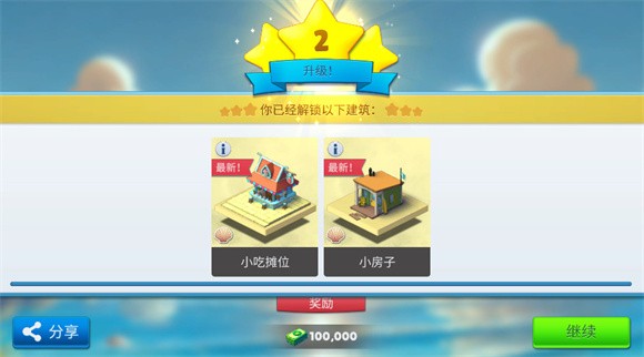 舒適小鎮(zhèn)內置菜單作弊版