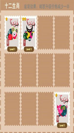 郵票大亨手游無(wú)限金幣正式版