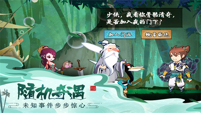 古今江湖手游正式版