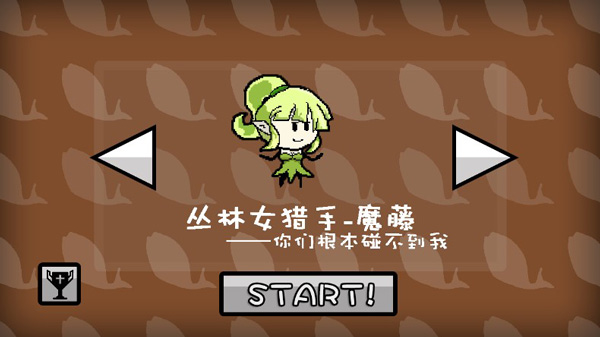 咸魚(yú)俠大戰(zhàn)b宮怪