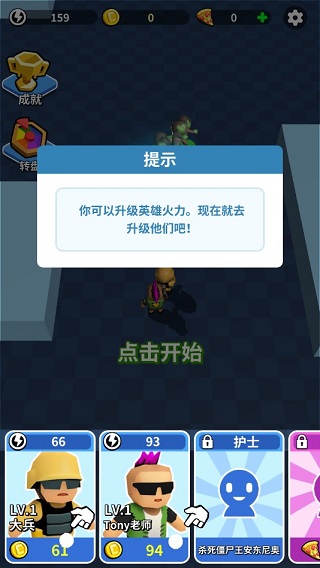 全民來戰(zhàn)手游