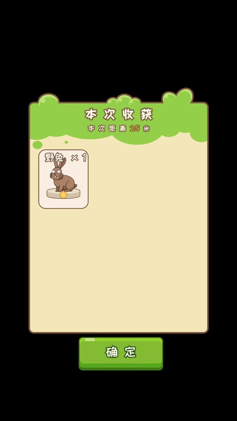 羊羊刮毛模擬器手游正式版