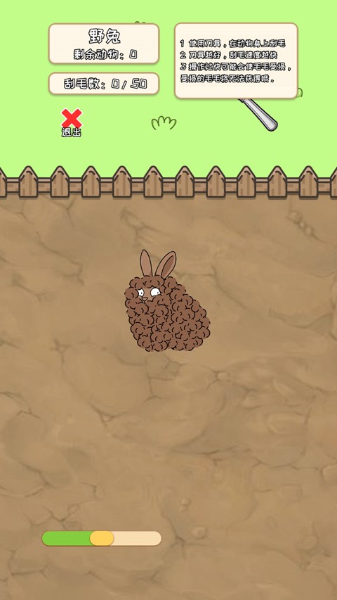 羊羊刮毛模擬器手游正式版