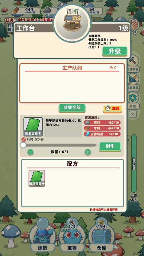 總之就是肉鴿抓寵自走棋