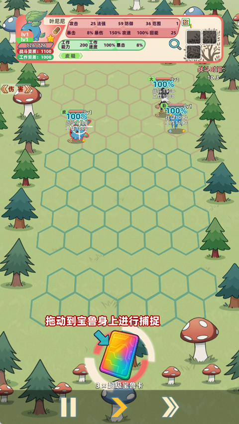 總之就是肉鴿抓寵自走棋