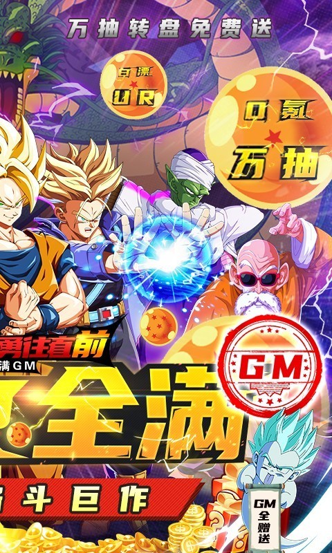 斗龍戰(zhàn)士?jī)?nèi)置GM菜單作弊版