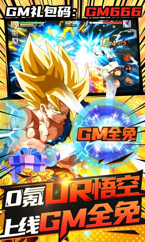 斗龍戰(zhàn)士?jī)?nèi)置GM菜單作弊版