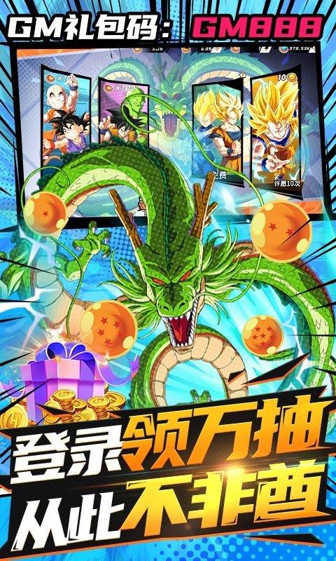 斗龍戰(zhàn)士?jī)?nèi)置GM菜單作弊版