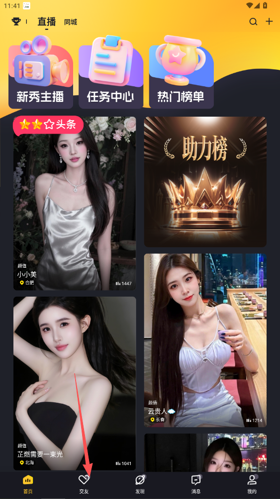來瘋APP