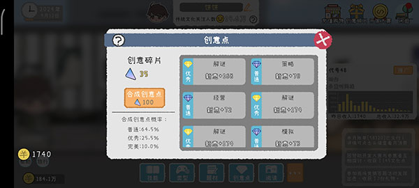 游戲開發(fā)者手游