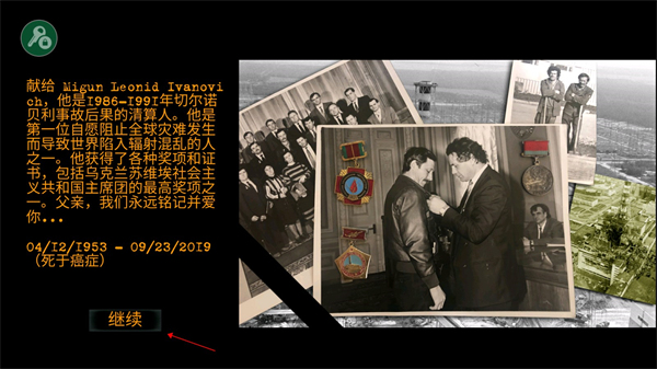 勒曼斯克的影子中文版