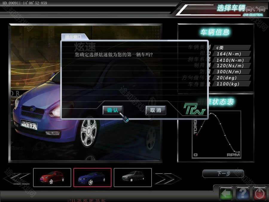 飚車世界手游安卓版