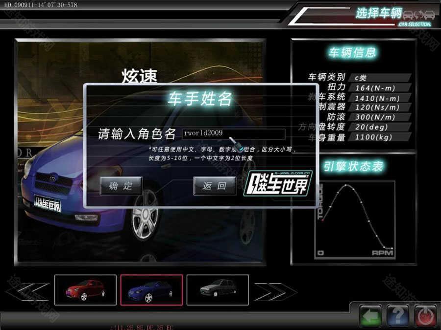 飚車世界手游安卓版