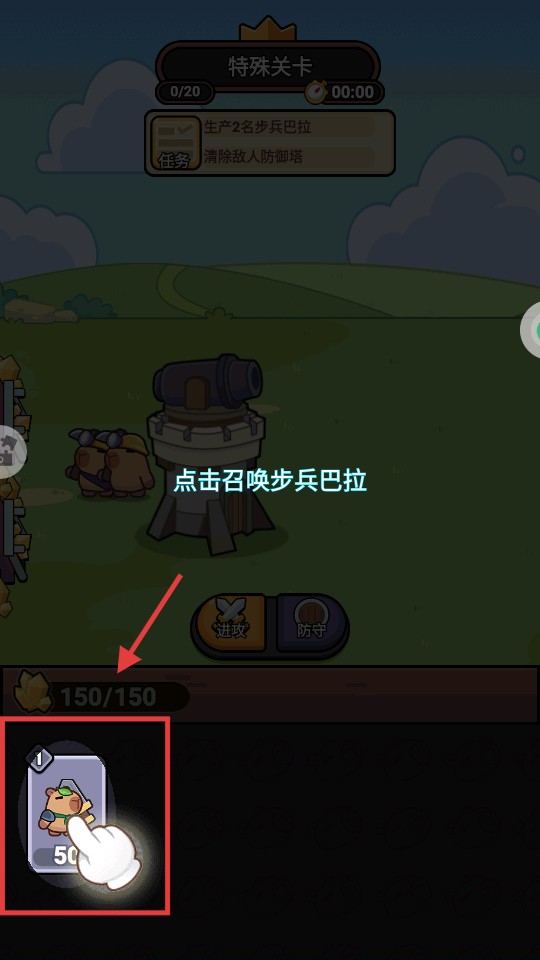 卡皮巴拉快跑免費(fèi)版