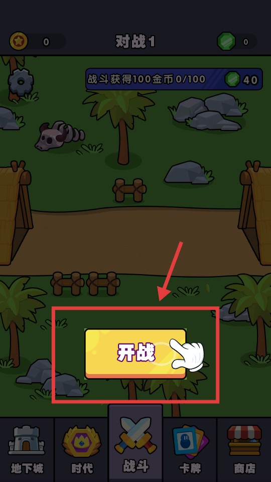 史詩進化戰(zhàn)爭手游內(nèi)購版