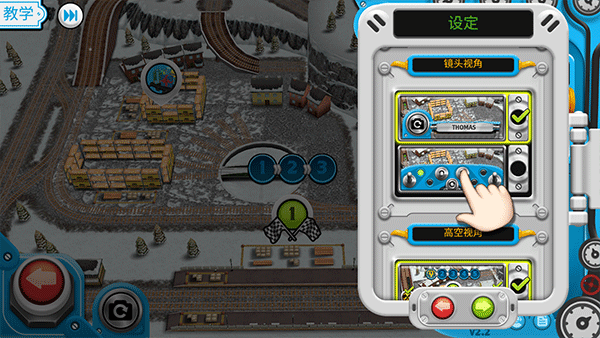 賽車向前沖托馬斯小火車