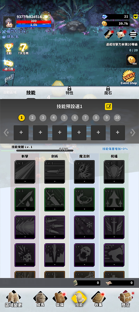 f級(jí)冒險(xiǎn)家