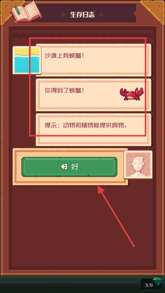 TinkerIsland免費(fèi)內(nèi)購(gòu)版