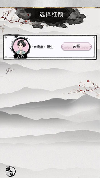 三國重開模擬器