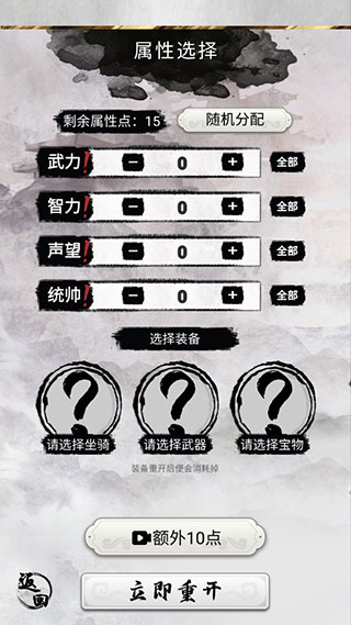 三國重開模擬器