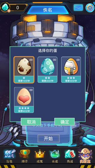 怪獸不低頭游戲