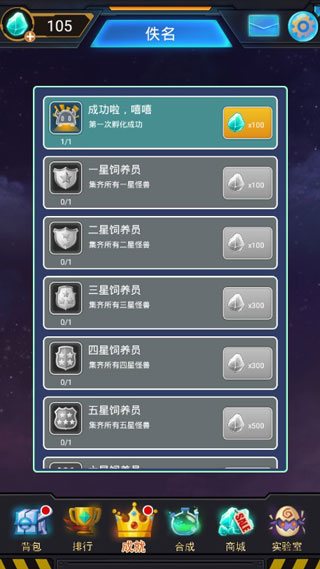 怪獸不低頭游戲