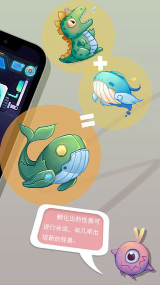 怪獸不低頭游戲