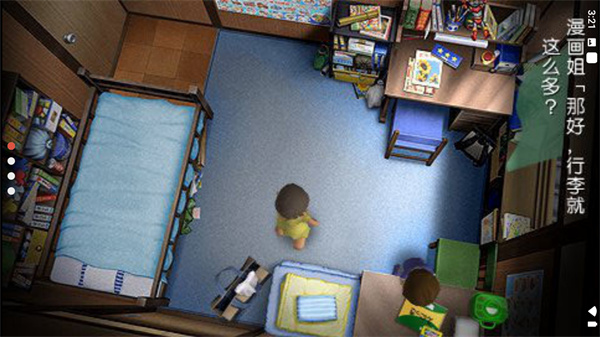 我的暑假4手游安卓版