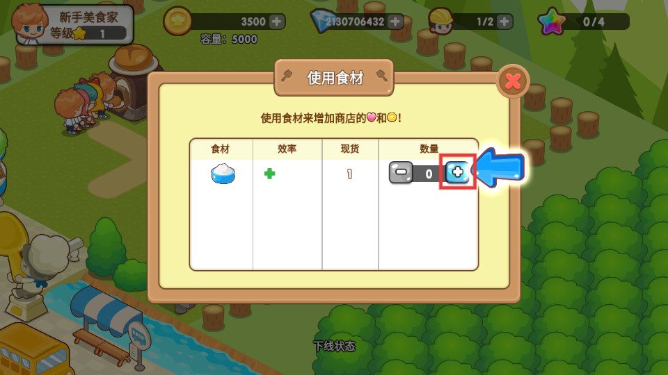 開心美食島無限金幣版