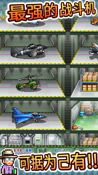 藍(lán)天飛行隊物語debug最新版