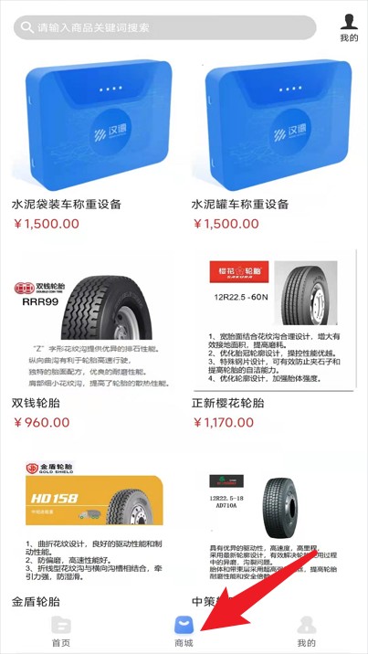 中港智運(yùn)車主