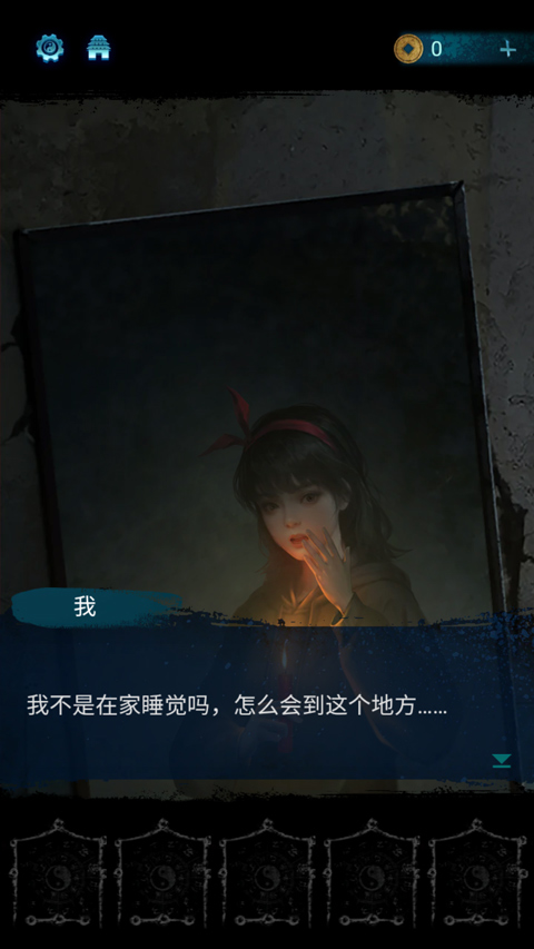 無間夢(mèng)境官方版