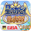 星之卡比鏡之大迷宮